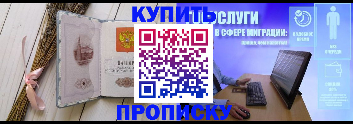 временная регистрация надежно в Советской Гавани